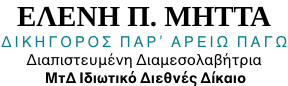 Logo_Eleni Mitta_02